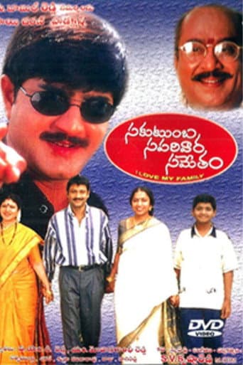 Sakutumba Saparivara Sametam poster