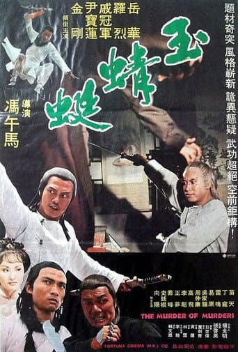 Murder of Murders poster