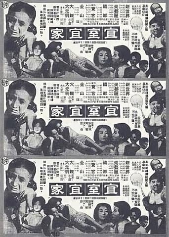 Sweet Home poster