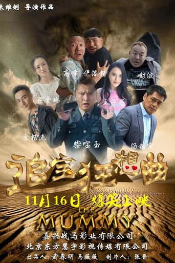 Capriccio of Tracking Down the Treasure poster