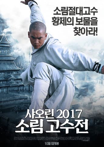 Love from Father poster