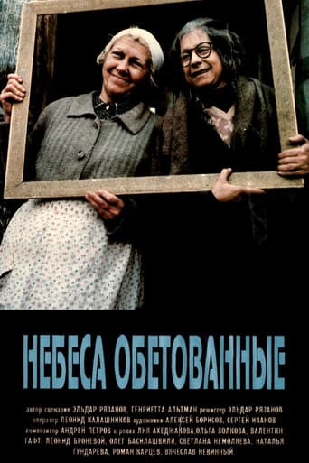 Promised Heaven poster