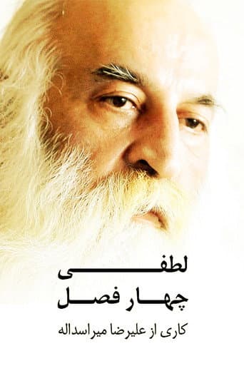 Lotfi: Four Seasons poster