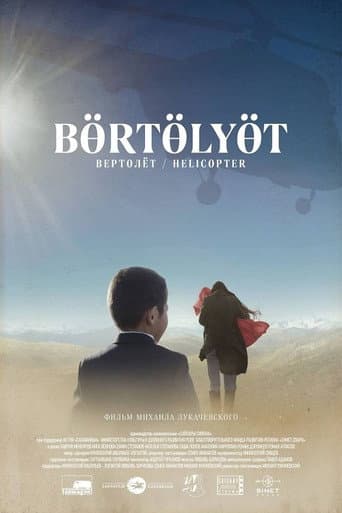 Helicopter poster
