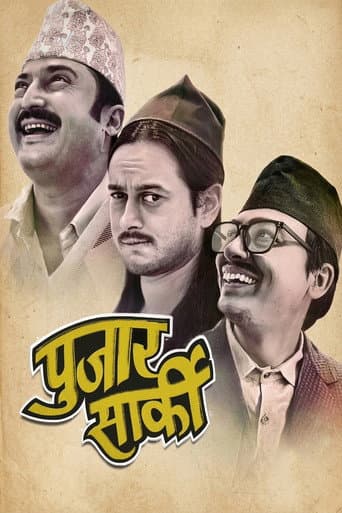 Pujar Sarki poster
