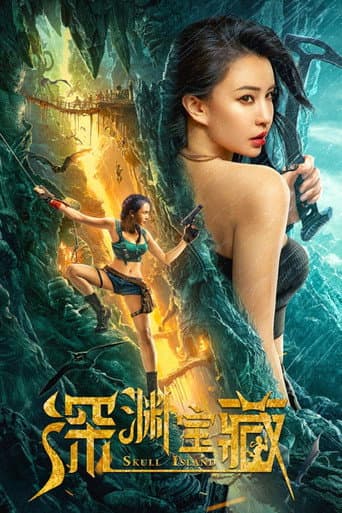 Skull Island poster