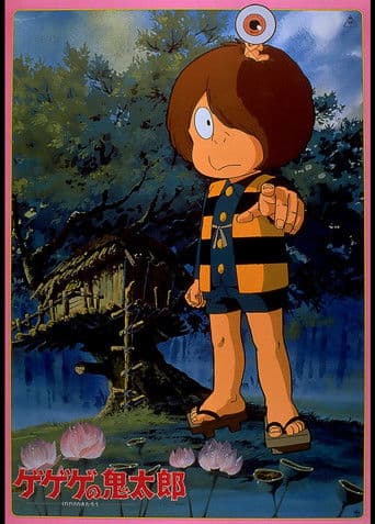 Gegege no Kitaro poster