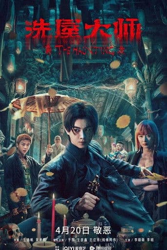 The Haunting 2 poster