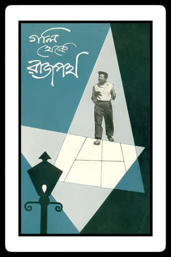 Gali Theke Rajpath poster