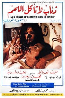 Wolves That Do Not Eat Meat poster