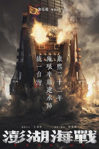 Peng Hu poster