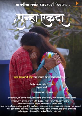 Punha Ekada poster