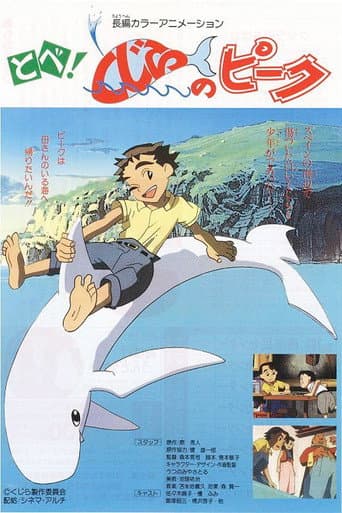 Fly! Peek the Whale poster
