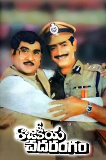 Rajakiya Chadurangam poster