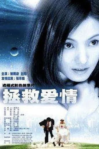 Captives of Love poster