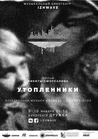 The Drowned poster