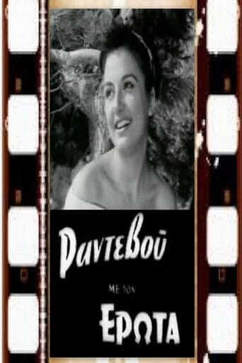 Ραντεβού με τον έρωτα poster
