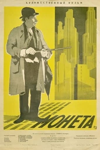The Coin poster