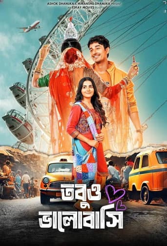 Tobuo Bhalobashi poster