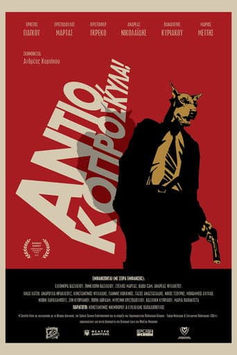 Au Revoir, Slumdogz poster