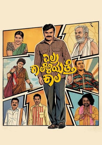 Elra Kaaleliyatte Kaala poster