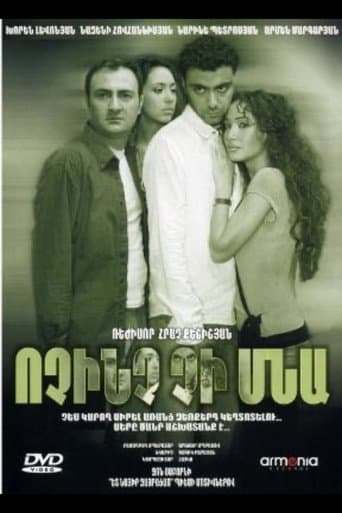 Nothing Will Remain poster
