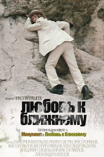 Love For Your Neighbor poster