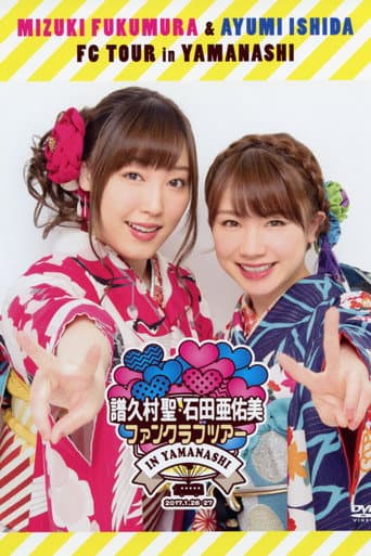 Morning Days Happy Holiday Fukumura Mizuki ・ Ishida Ayumi FC Tour in Yamanashi poster
