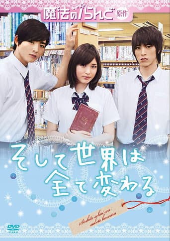 And The World All Changes poster