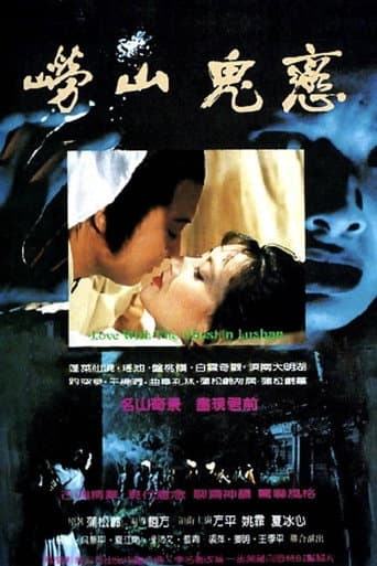 Love with the Ghost in Lushan poster