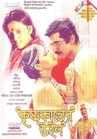 Krishnakanter Will poster