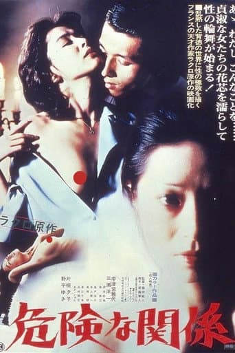 Dangerous Liaisons poster