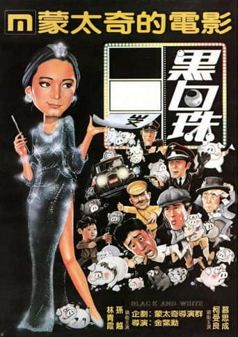 Black and White poster