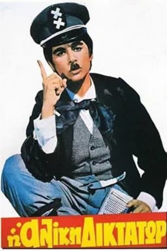 Aliki the Dictator poster