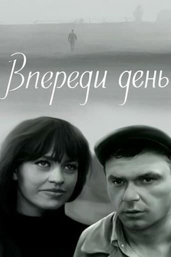 The Day Ahead poster