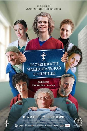 Peculiarities of the National Hospital poster