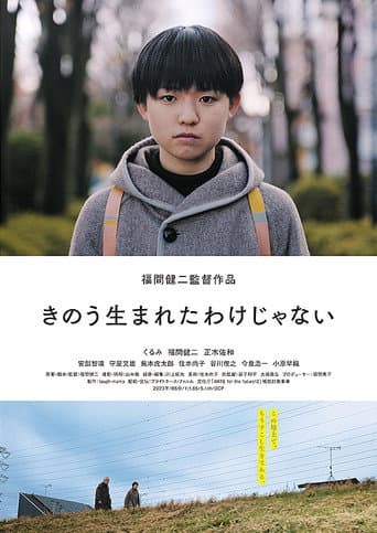 Not Born Yesterday poster