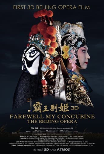 霸王别姬(京剧) poster