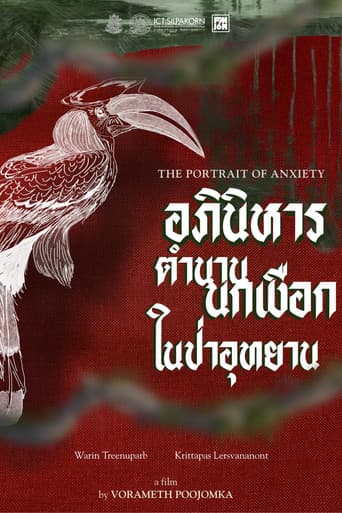The Portrait of Anxiety poster