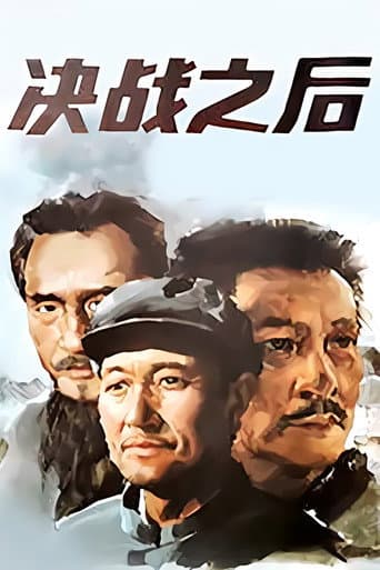 After the Final Battle poster