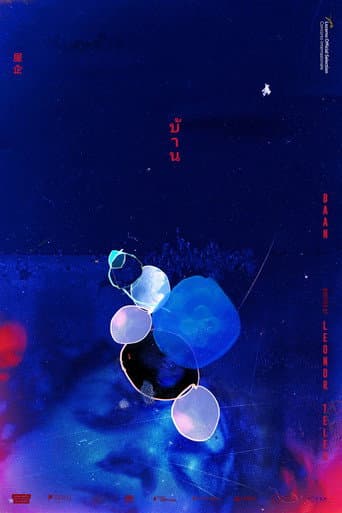 Home poster