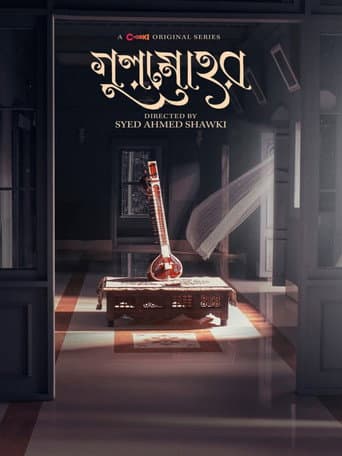 Gulmohar poster