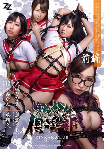 Rinkan Club: First Volume poster