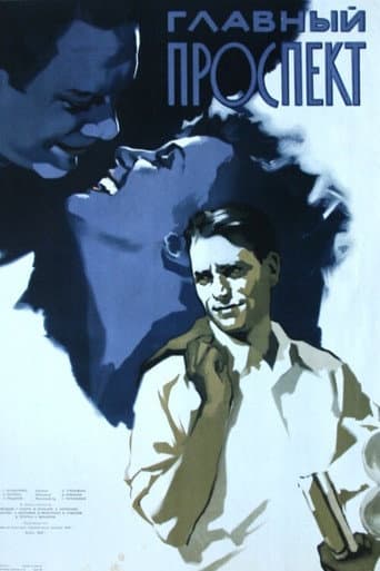 Main Avenue poster