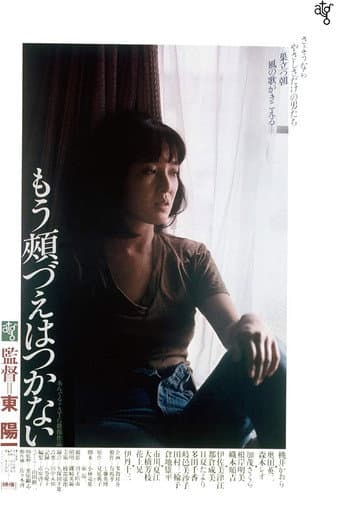 No More Easy Life poster