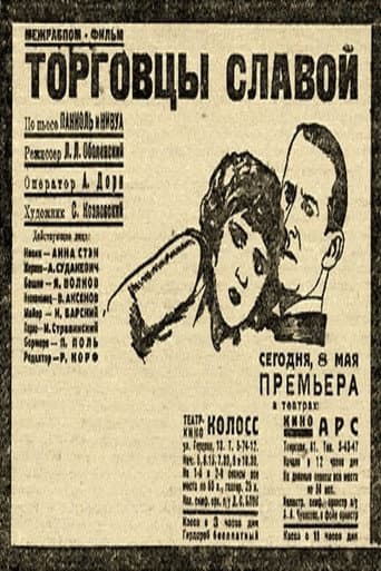 Glory Dealers poster