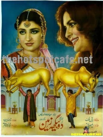 Do Bigha Zamin poster