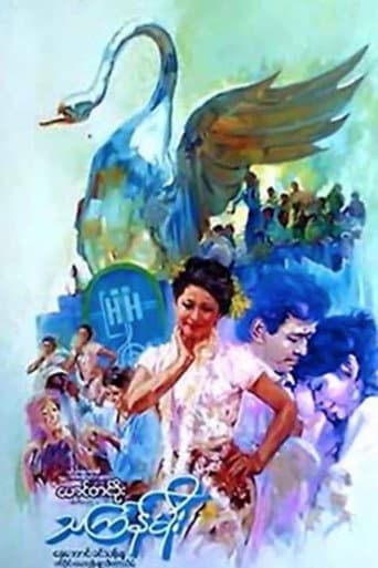 Thingyan Rain poster