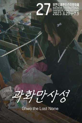Ghwa the Last Name poster
