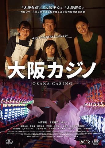 Osaka Casino poster